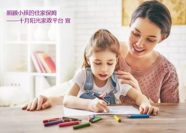 什么情况下要更换照顾小孩的保姆(图1)